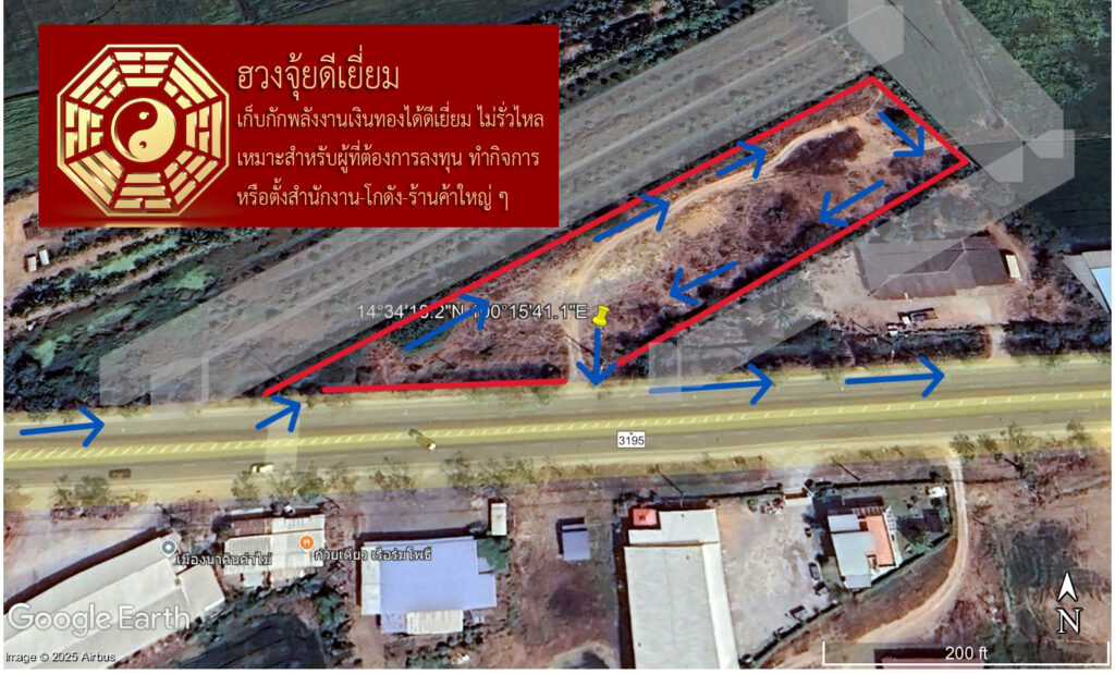 รับฝากขายที่ดิน